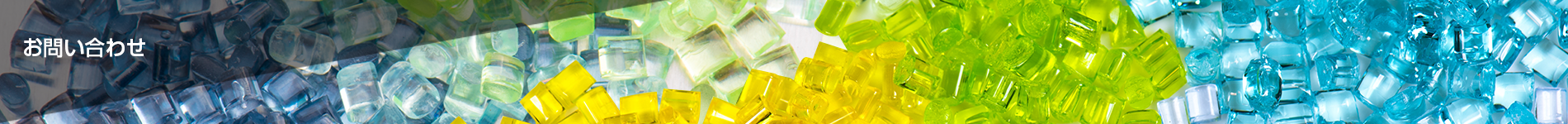 プライバシーポリシー